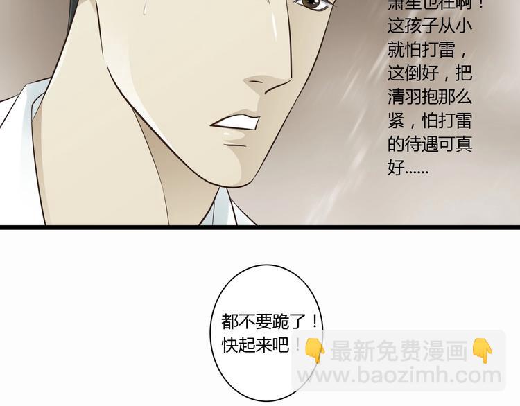 第8话 对不起，舅舅11