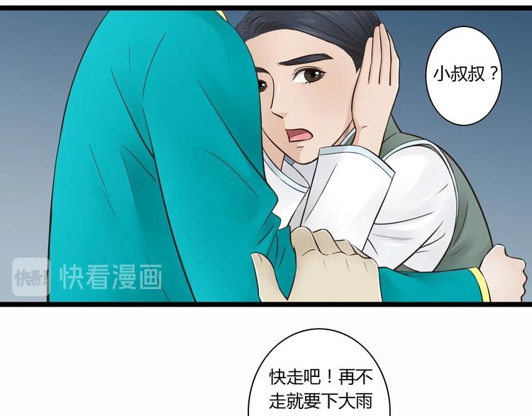 第8话 对不起，舅舅12