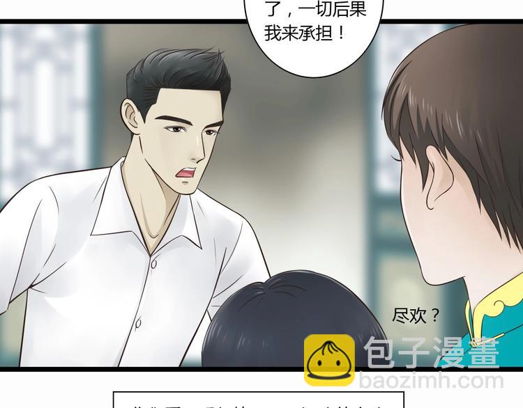 第8话 对不起，舅舅13