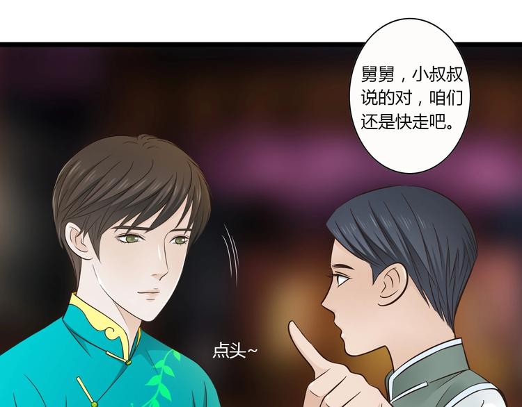 第8话 对不起，舅舅16