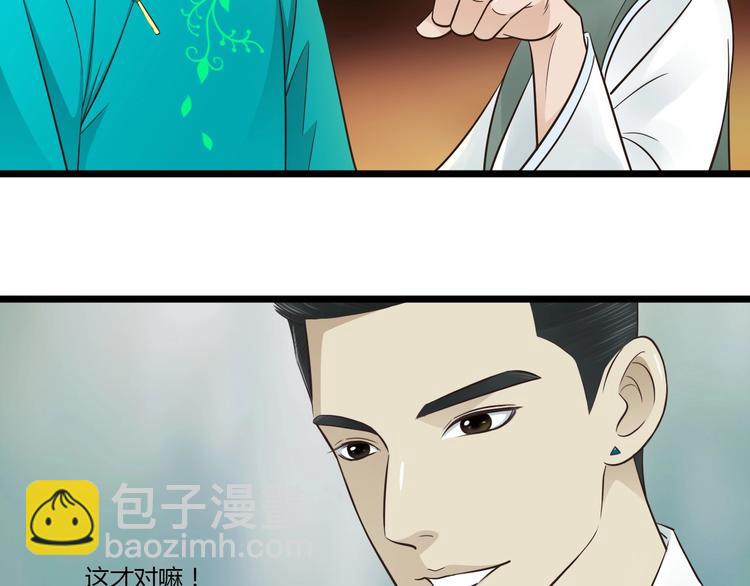 第8话 对不起，舅舅17