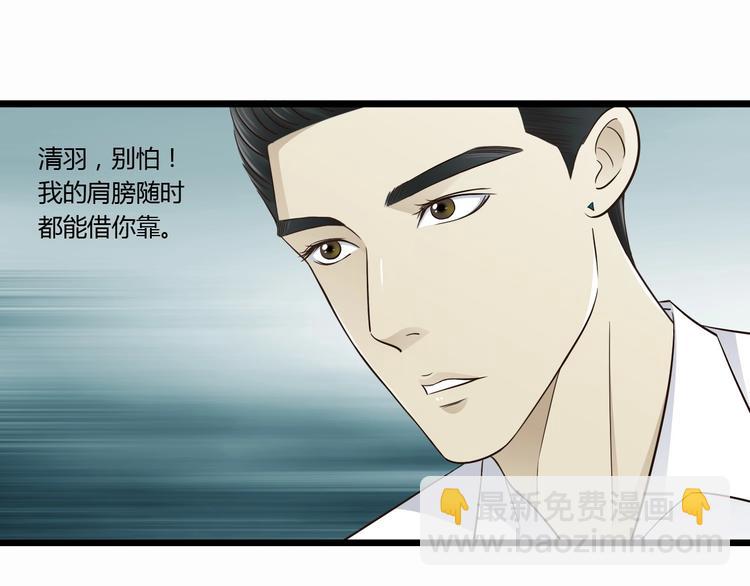 第8话 对不起，舅舅2
