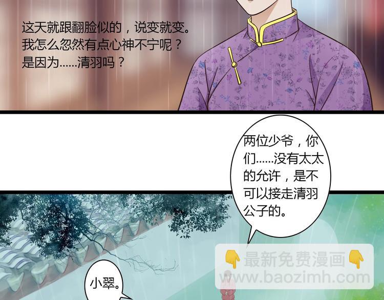 第8话 对不起，舅舅20