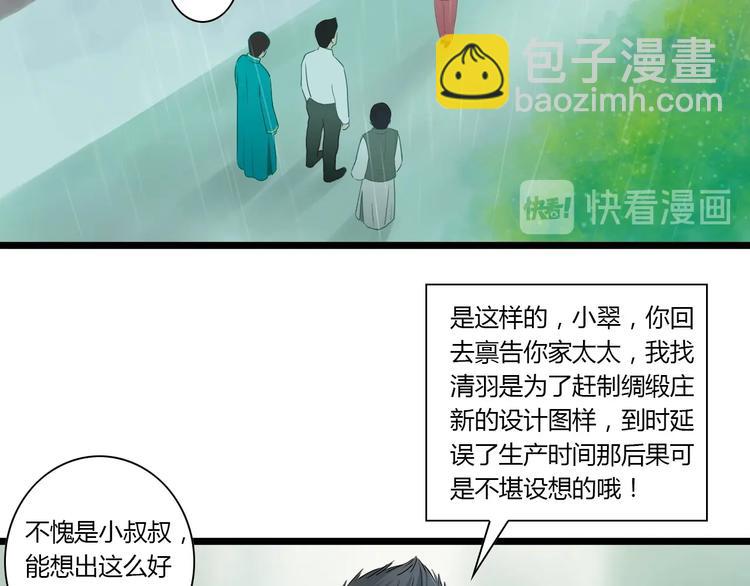 第8话 对不起，舅舅21