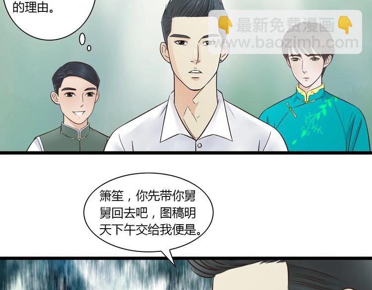 第8话 对不起，舅舅22