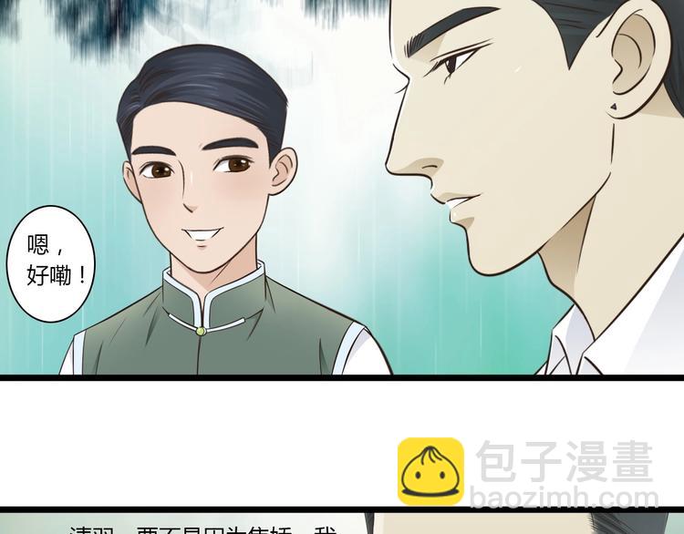 第8话 对不起，舅舅23