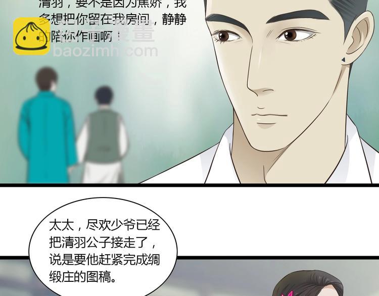 第8话 对不起，舅舅24