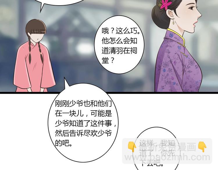 第8话 对不起，舅舅25