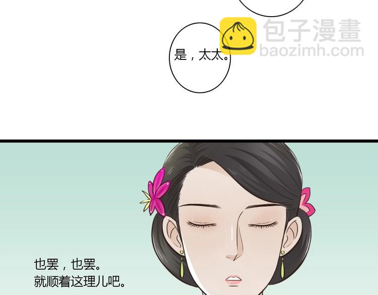 第8话 对不起，舅舅26