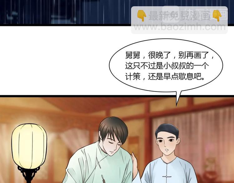 第8话 对不起，舅舅28