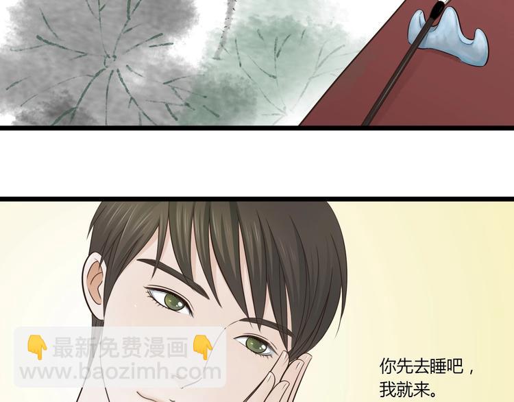 第8话 对不起，舅舅30