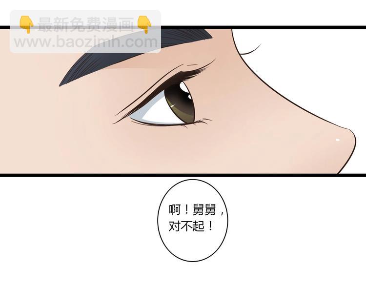 第8话 对不起，舅舅39