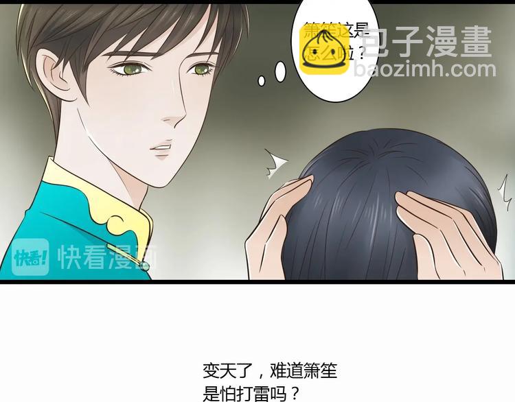 第8话 对不起，舅舅5