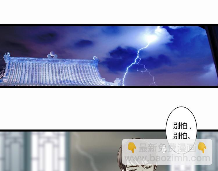 第8话 对不起，舅舅7