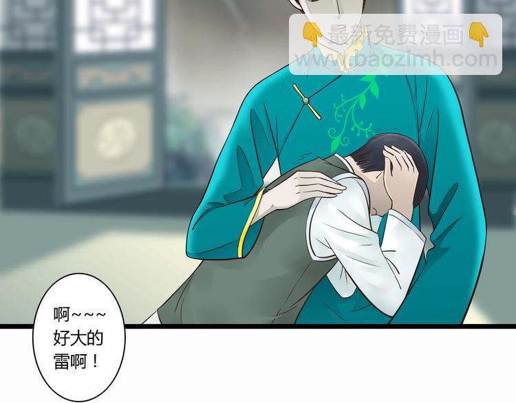 第8话 对不起，舅舅8