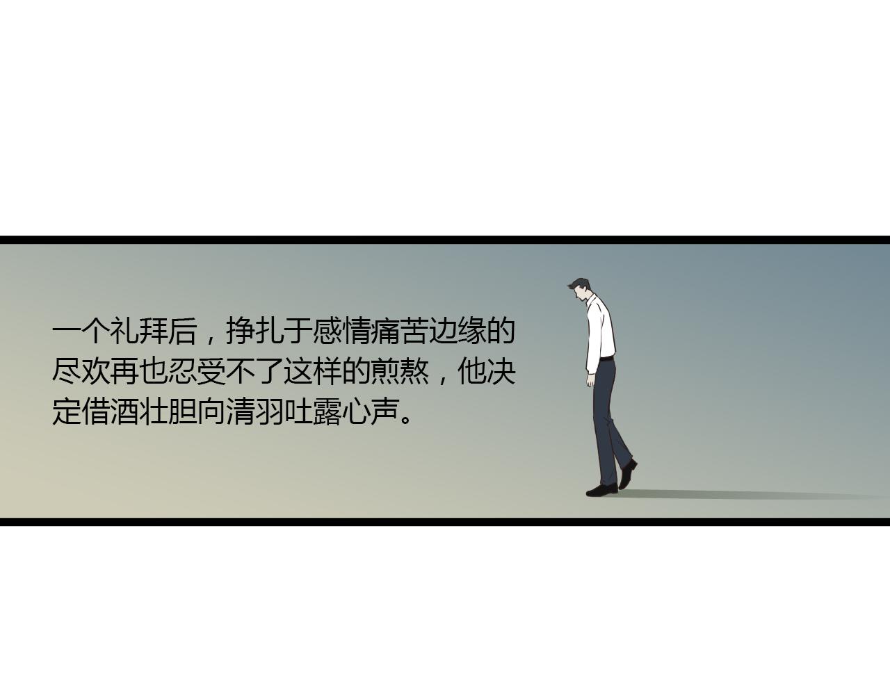 第10话 酒后吐真言0