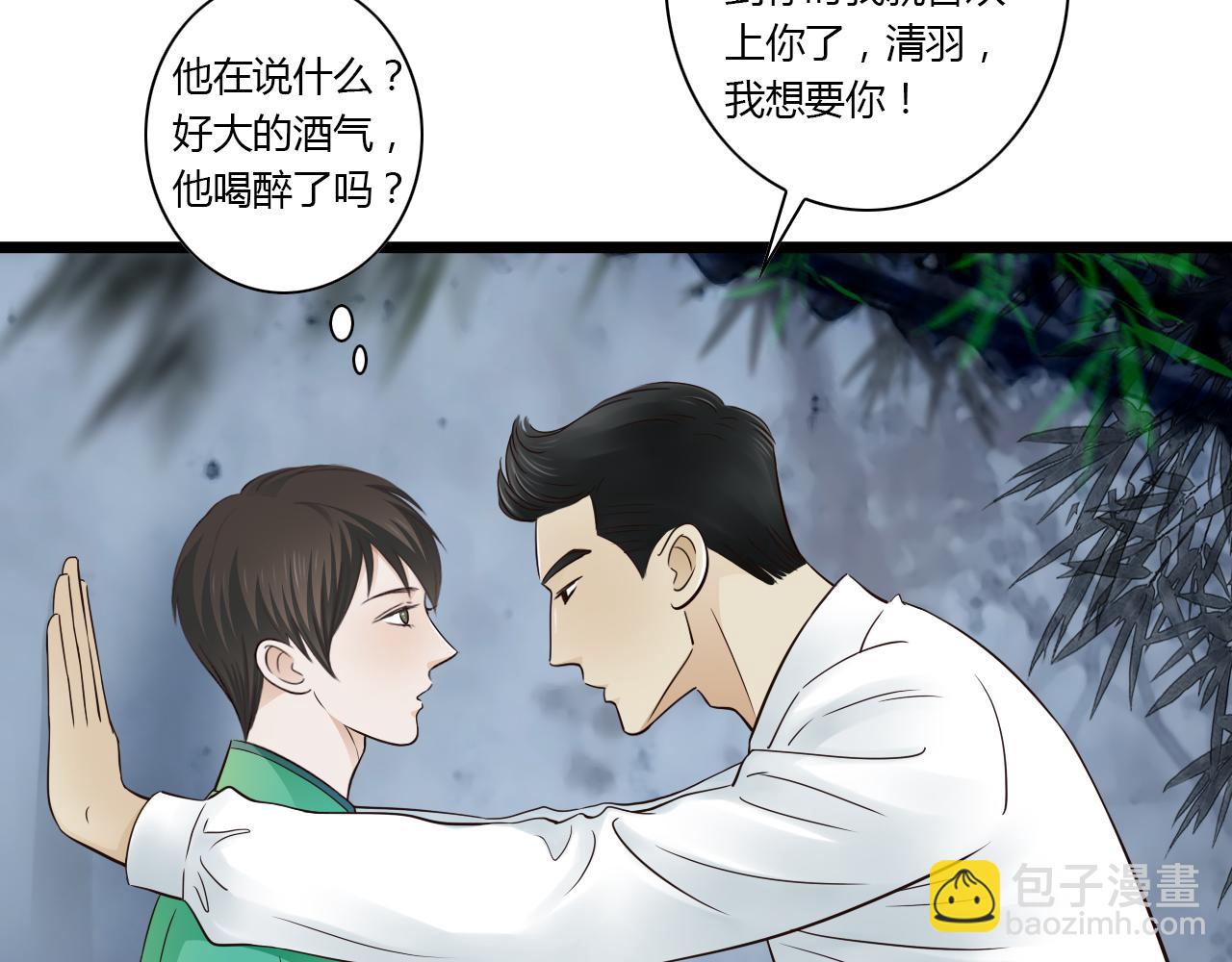 第10话 酒后吐真言17