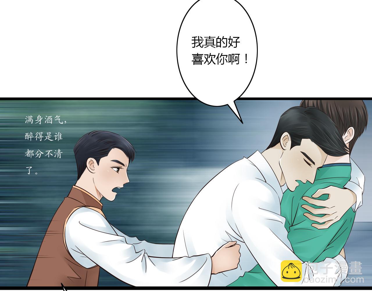 第10话 酒后吐真言26