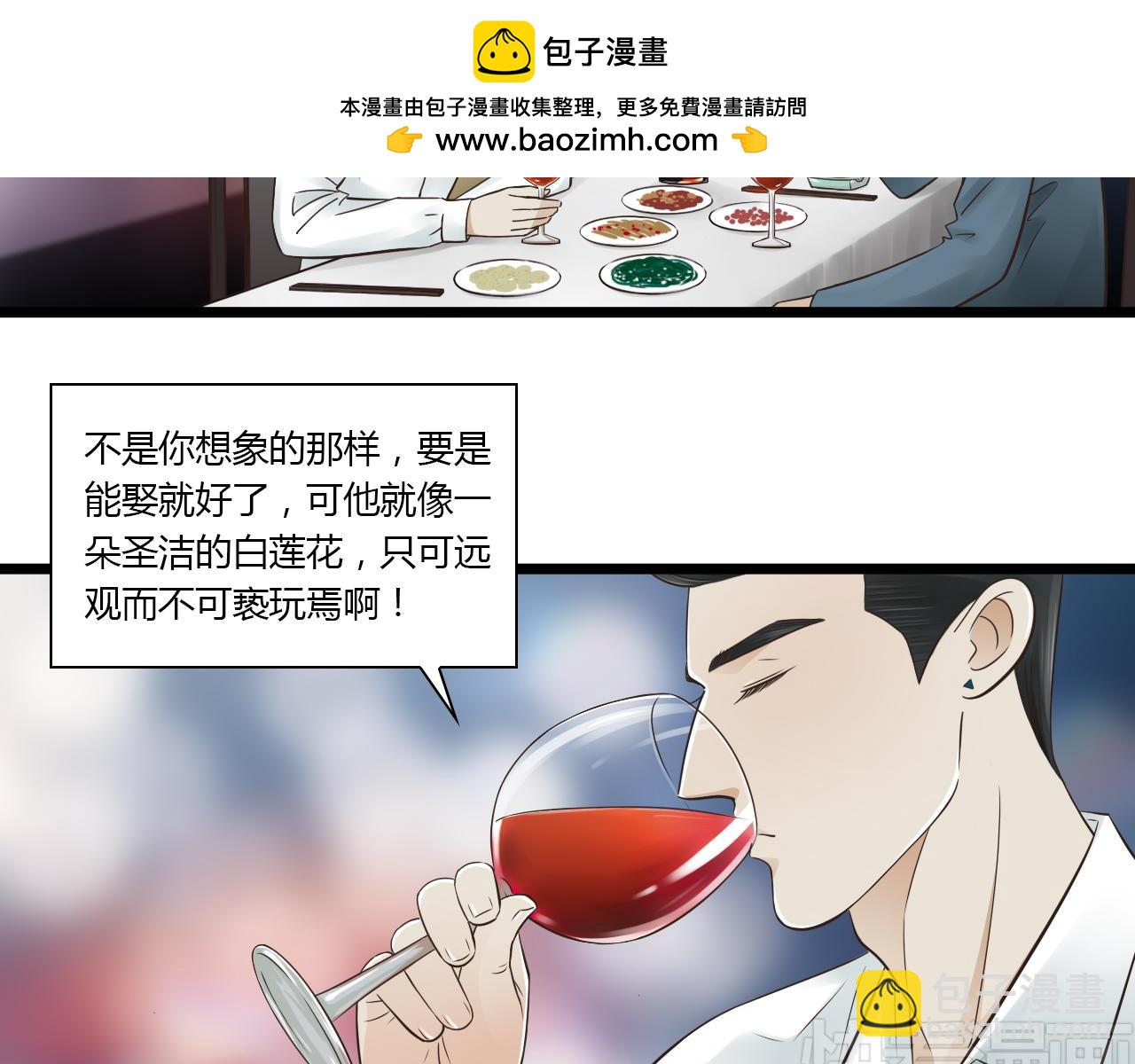 第10话 酒后吐真言3