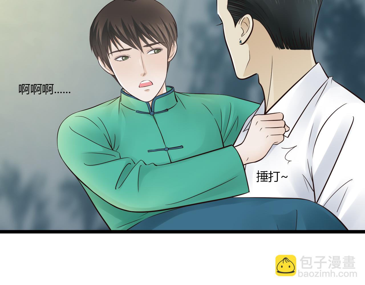 第10话 酒后吐真言30