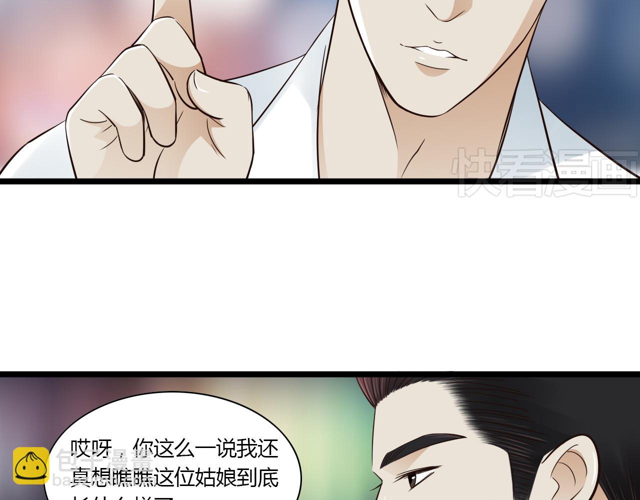 第10话 酒后吐真言6