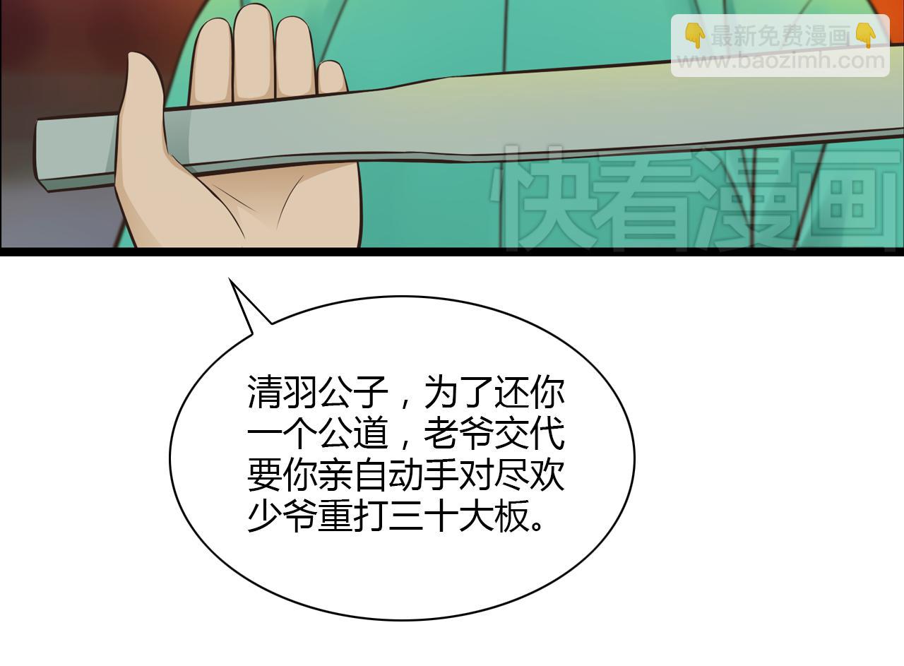 第11话 用力打他！26