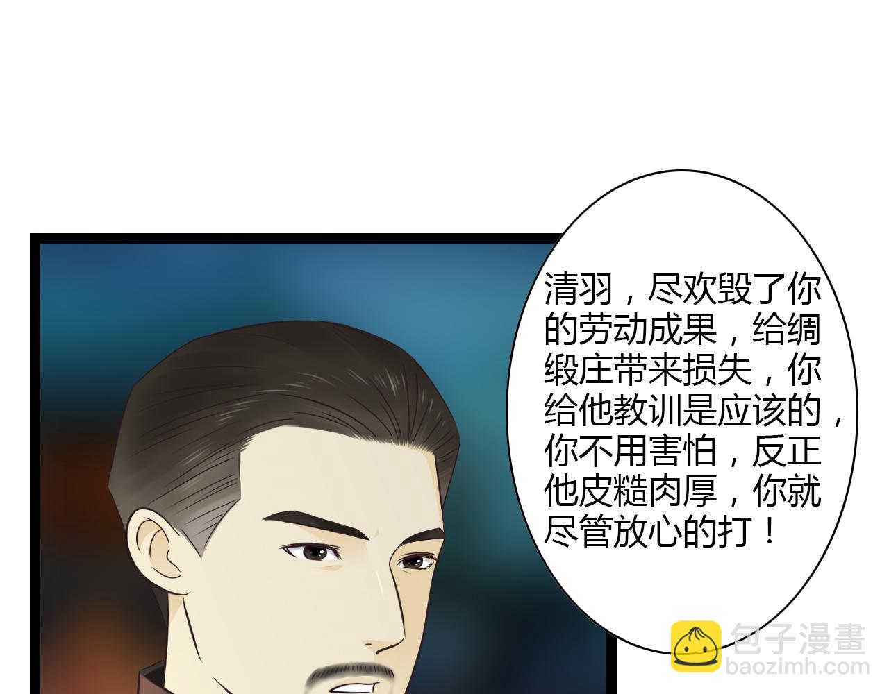 第11话 用力打他！27