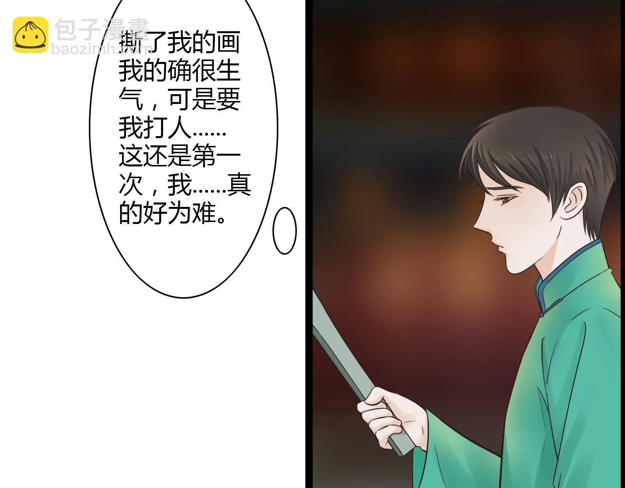 第11话 用力打他！31