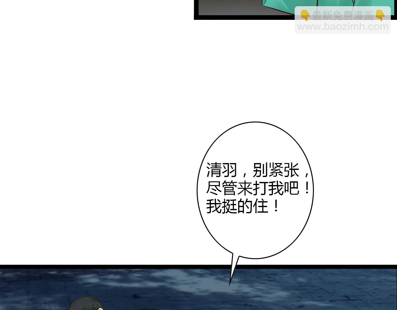 第11话 用力打他！32