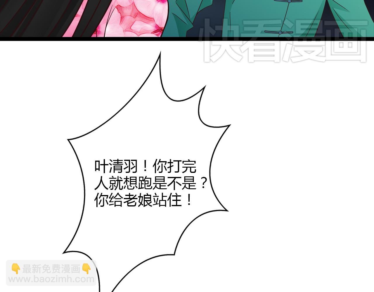 第11话 用力打他！67