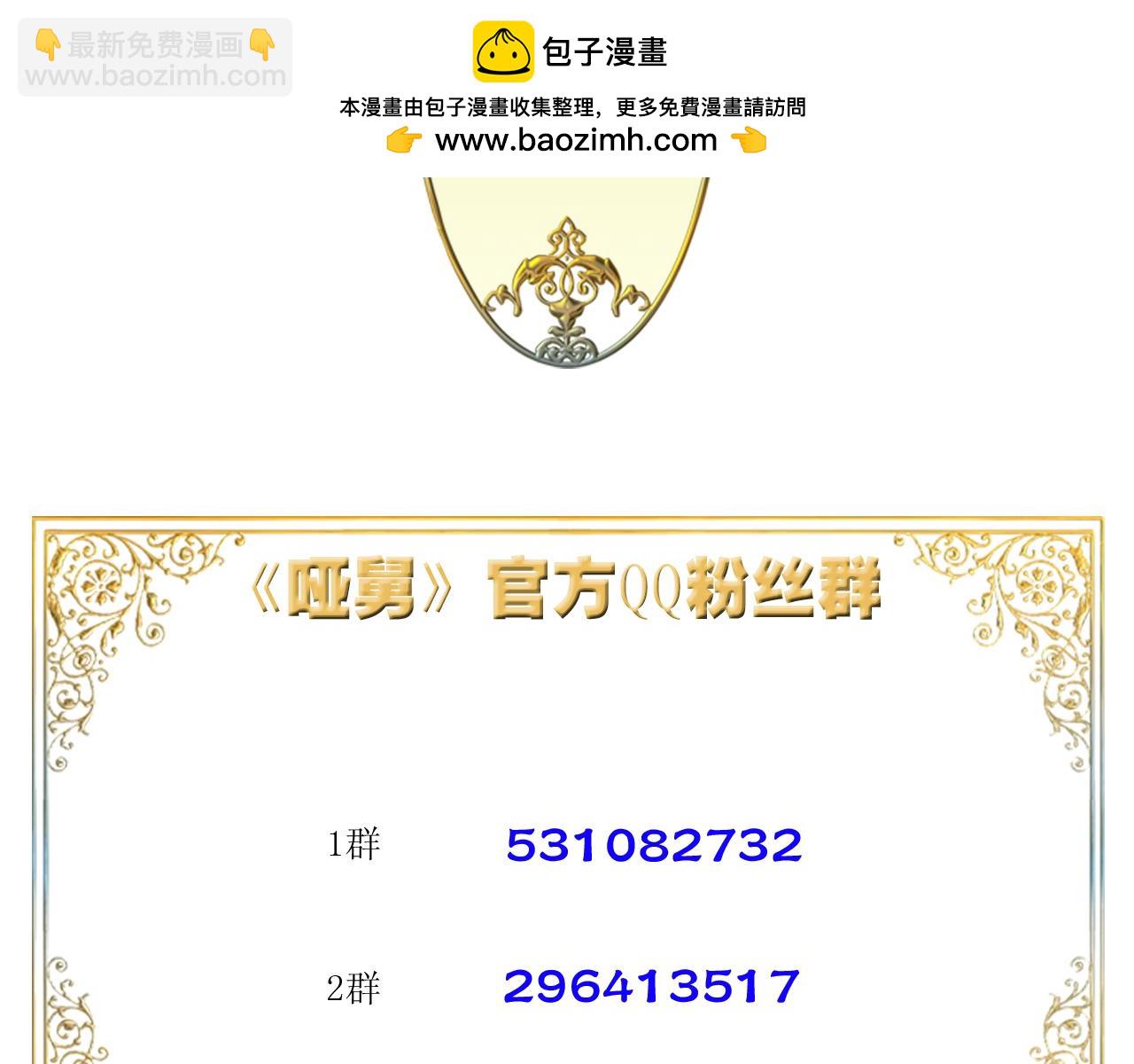 第11话 用力打他！70
