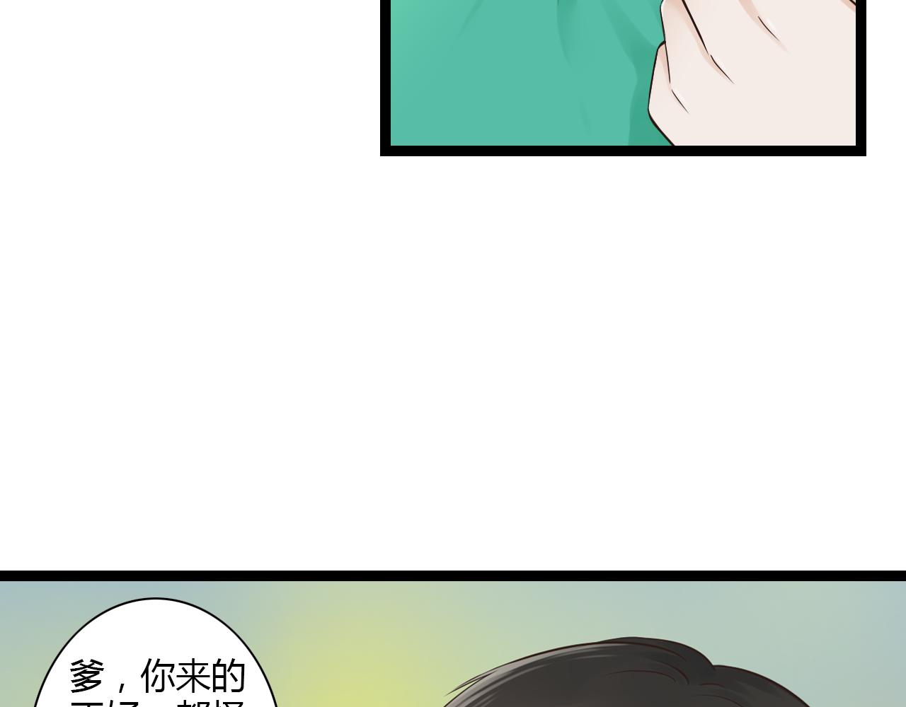 第11话 用力打他！8