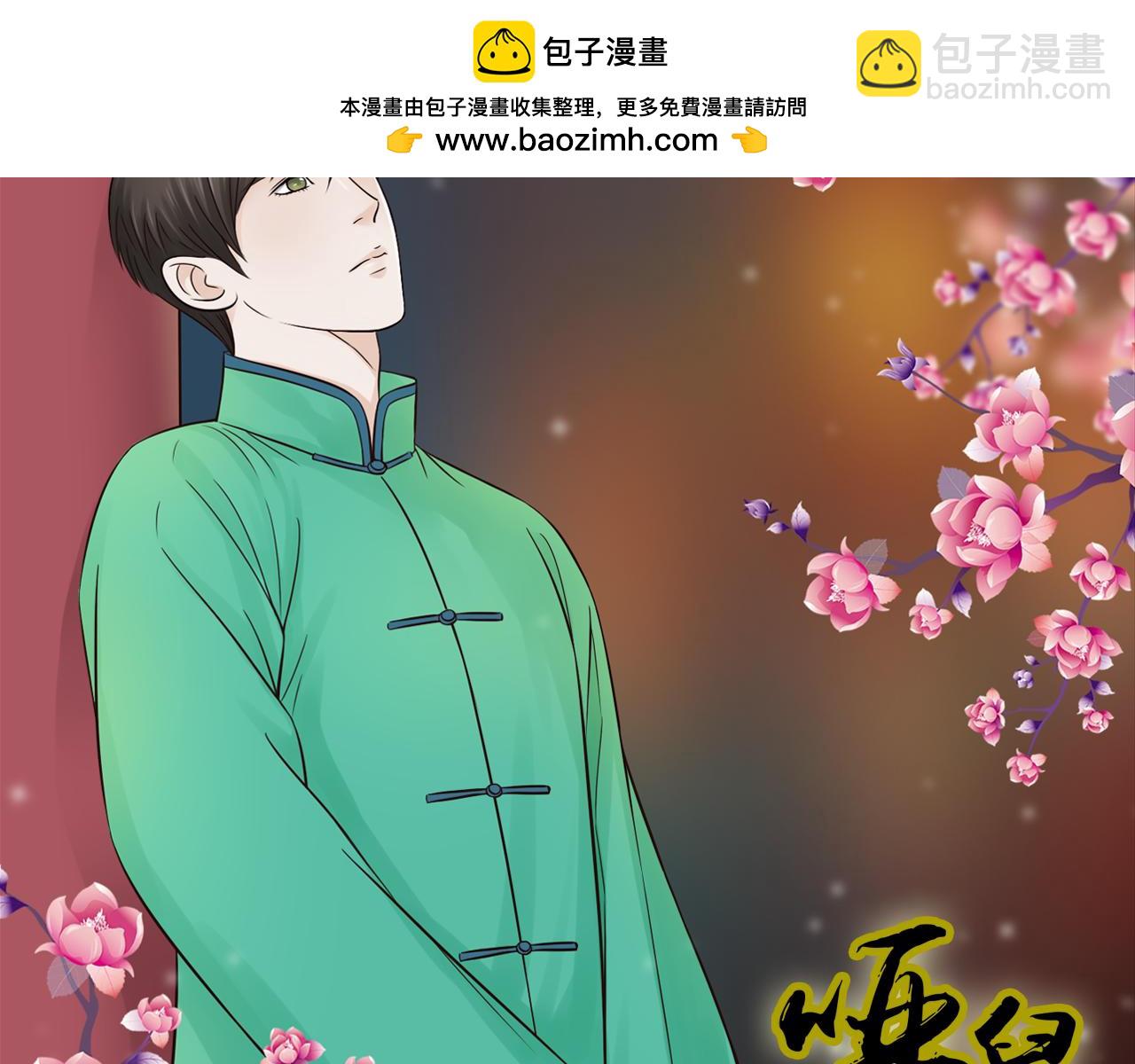 第12话 一入侯门深似海1