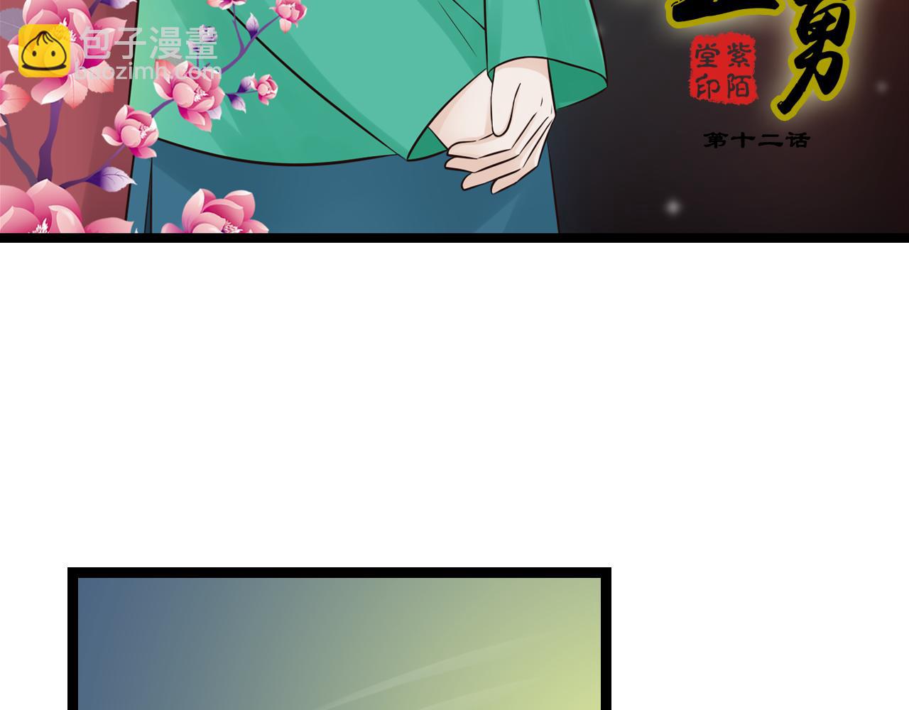 第12话 一入侯门深似海2