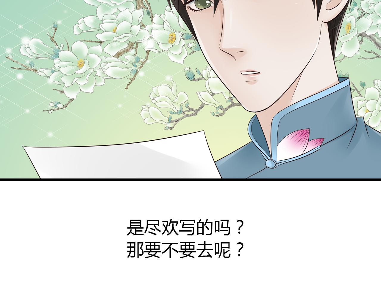 第12话 一入侯门深似海41