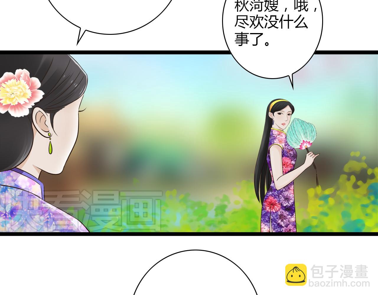 第12话 一入侯门深似海45
