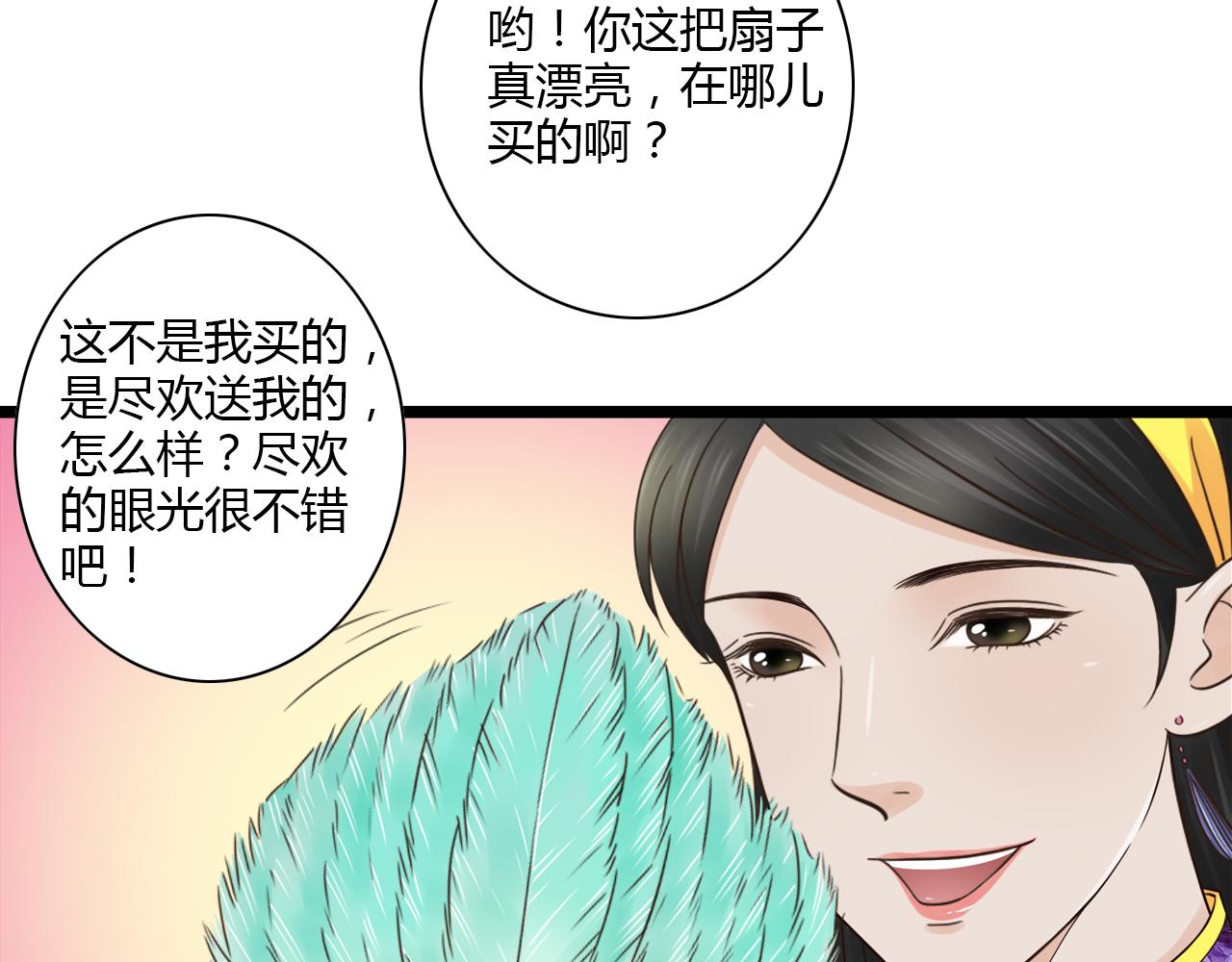 第12话 一入侯门深似海50