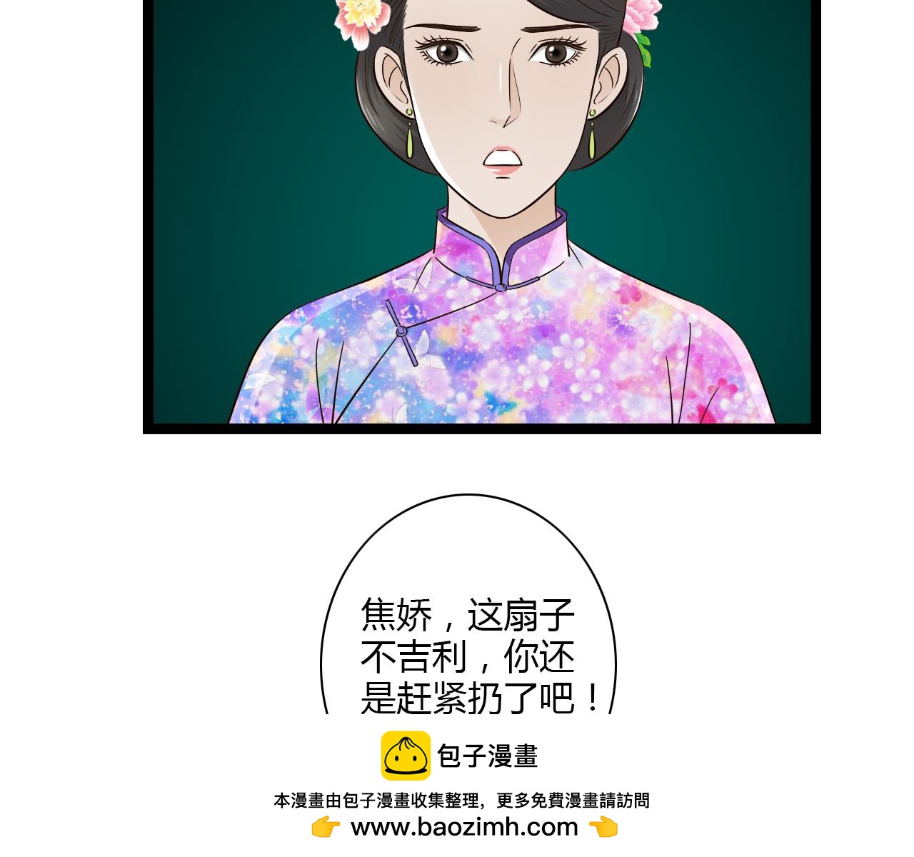 第12话 一入侯门深似海53