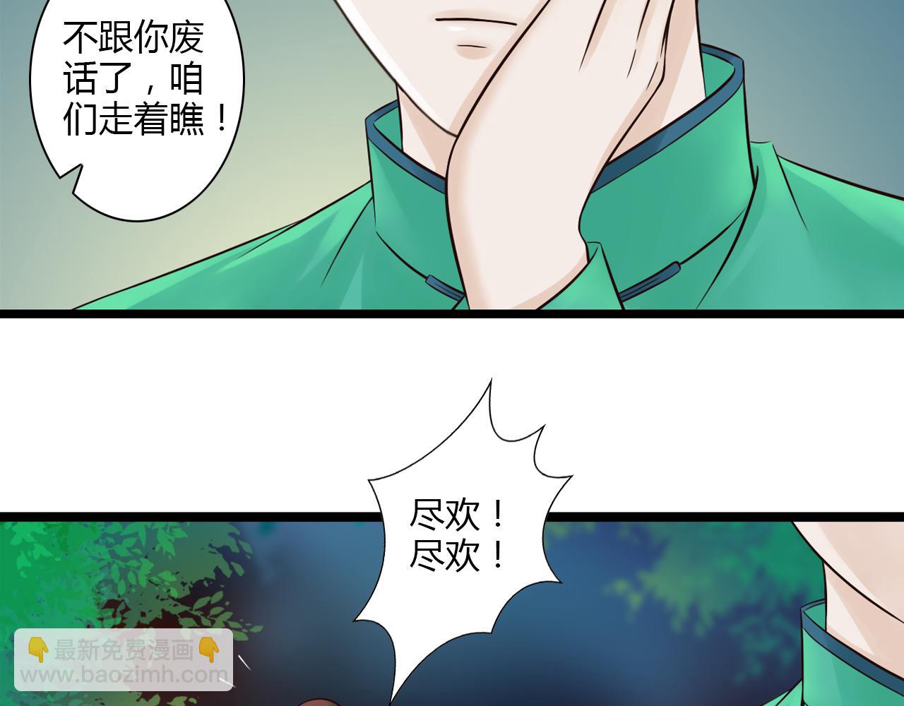 第12话 一入侯门深似海9