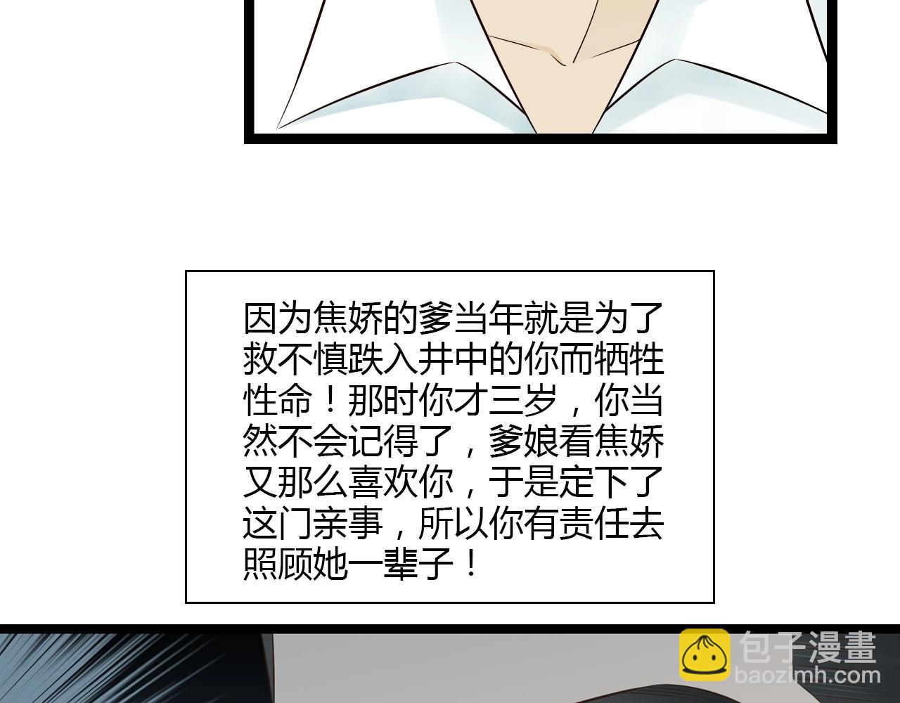 第14话 我再也不愿你受伤25