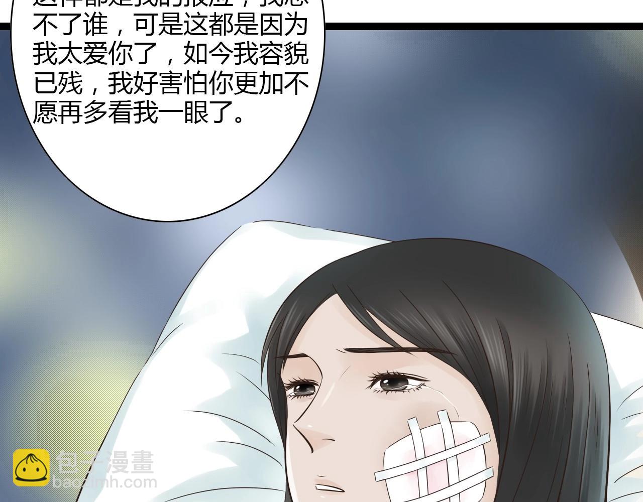 第14话 我再也不愿你受伤30