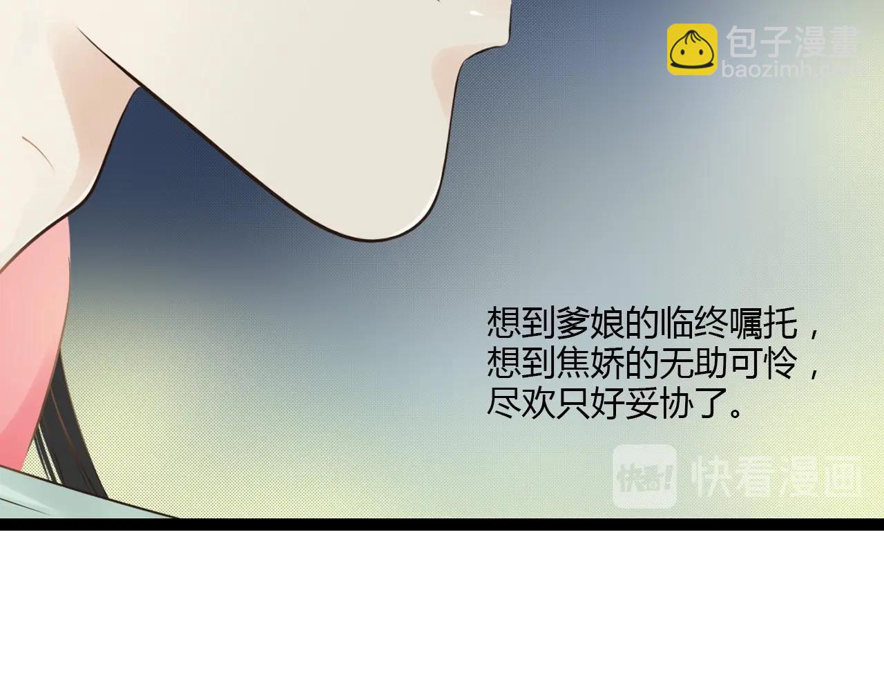第14话 我再也不愿你受伤34