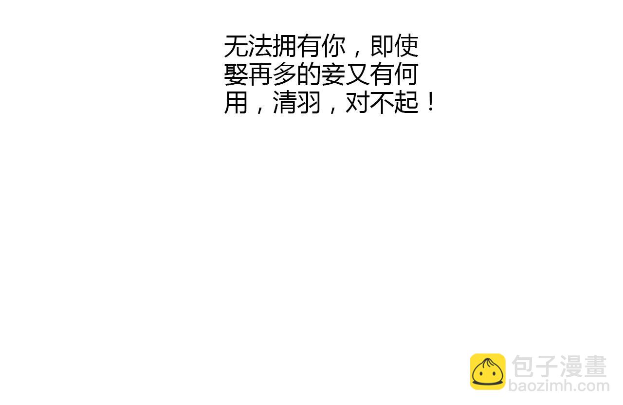 第14话 我再也不愿你受伤39