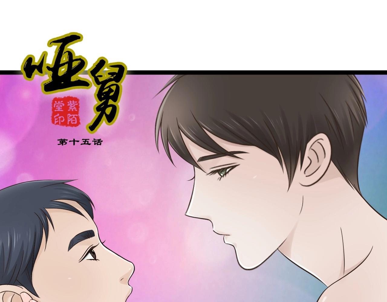 第15话 我好像生病了0