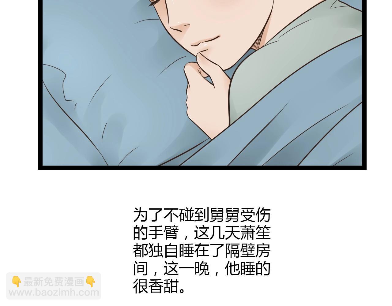 第15话 我好像生病了14