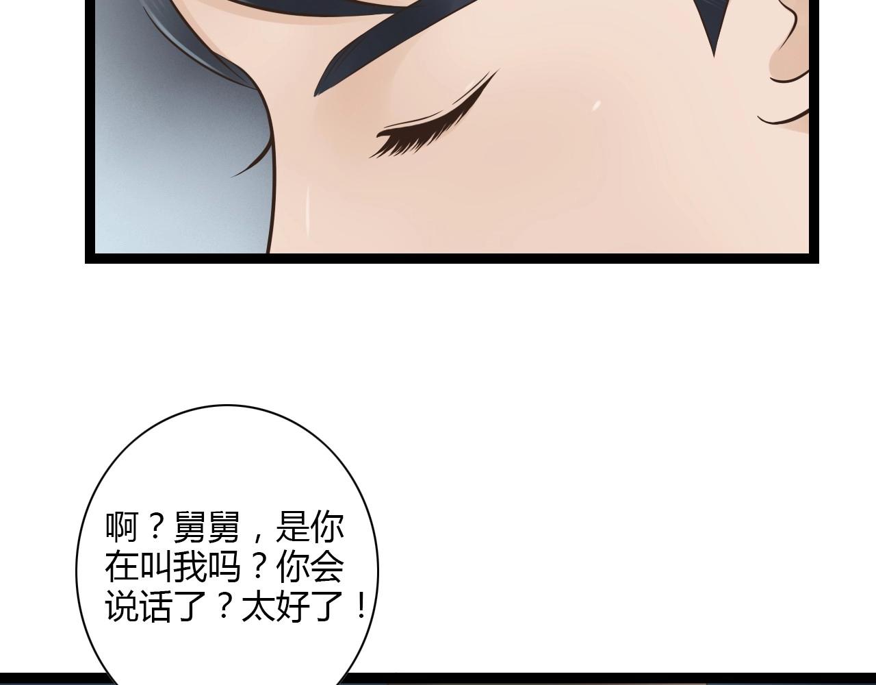 第15话 我好像生病了17