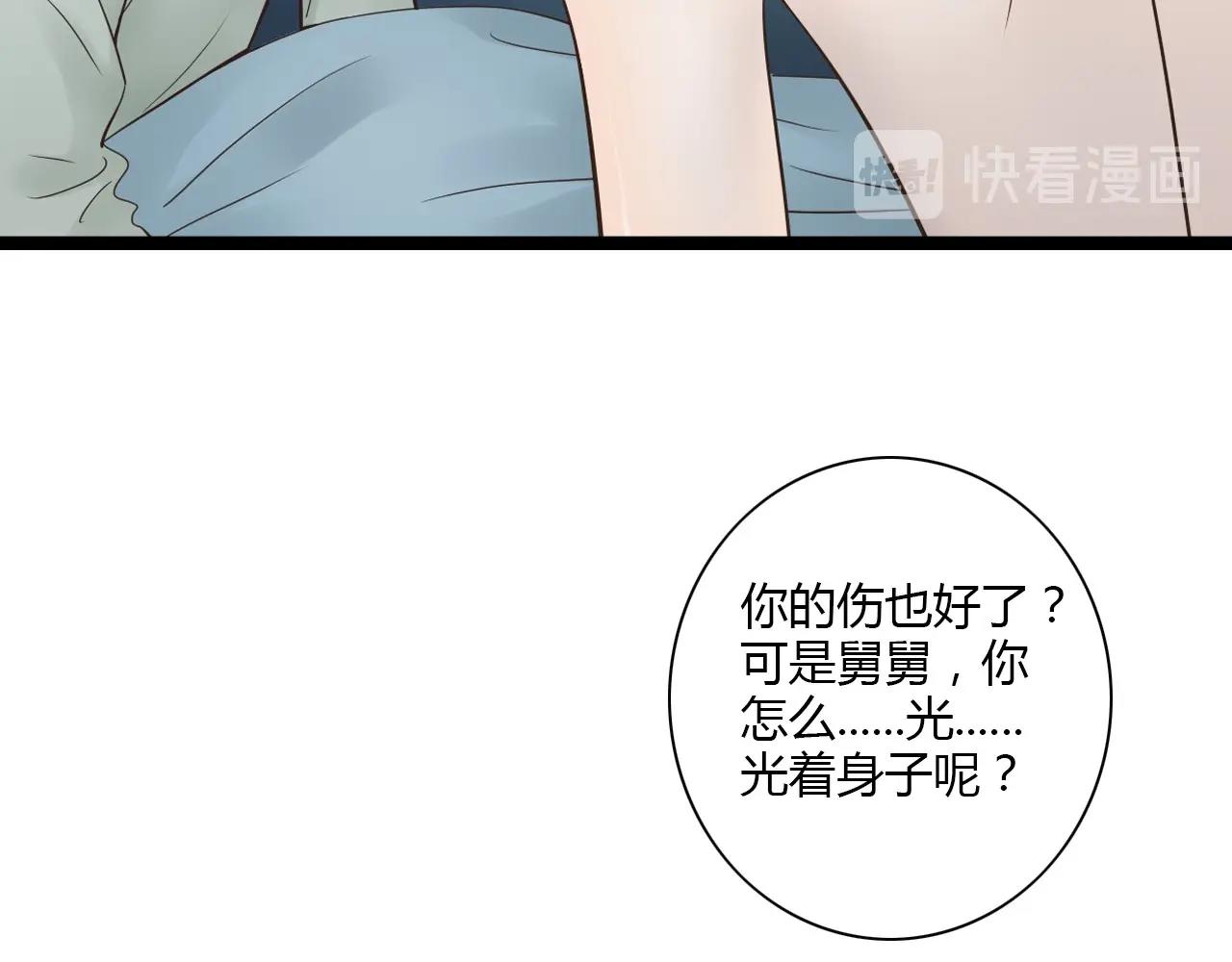 第15话 我好像生病了19
