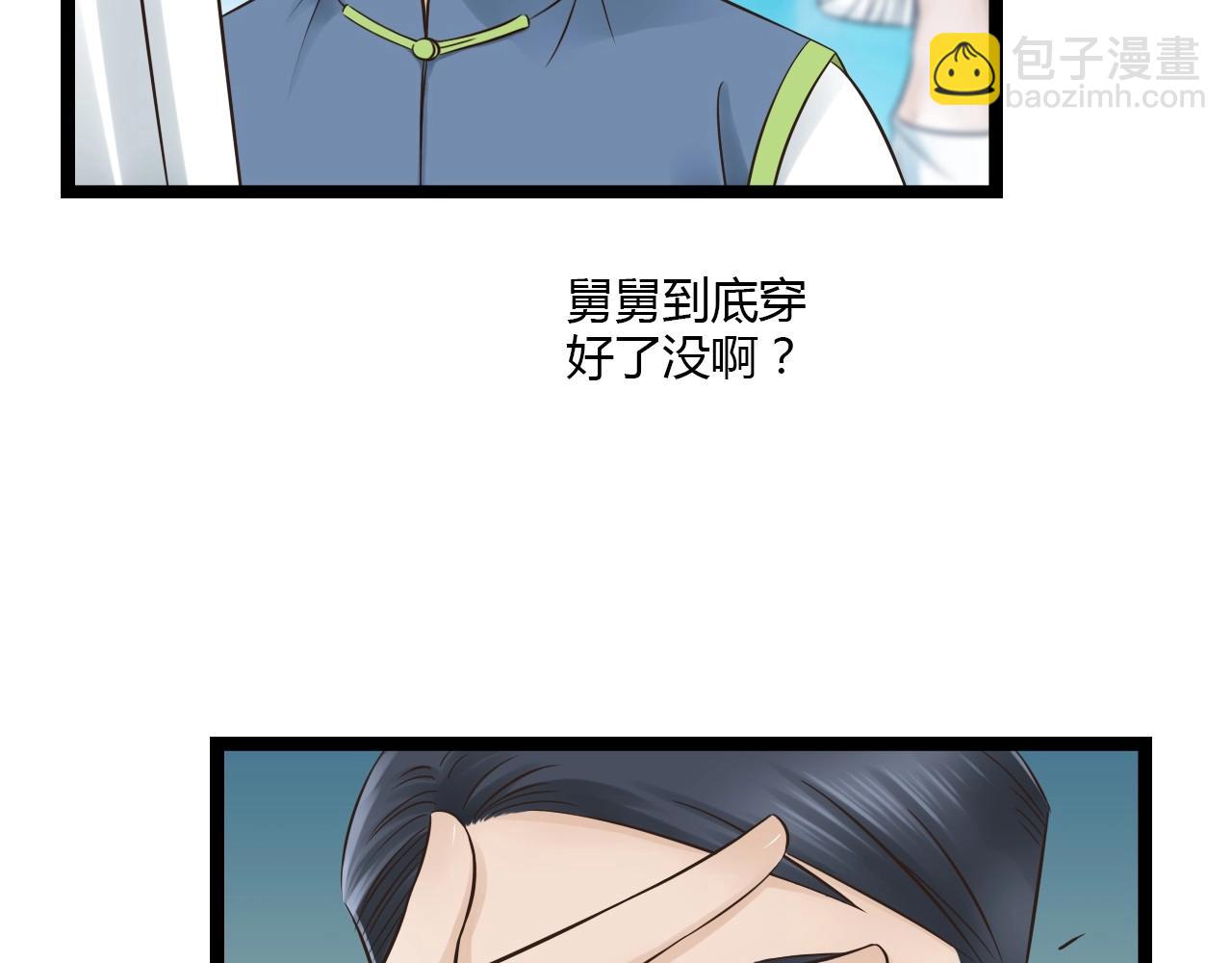 第15话 我好像生病了3