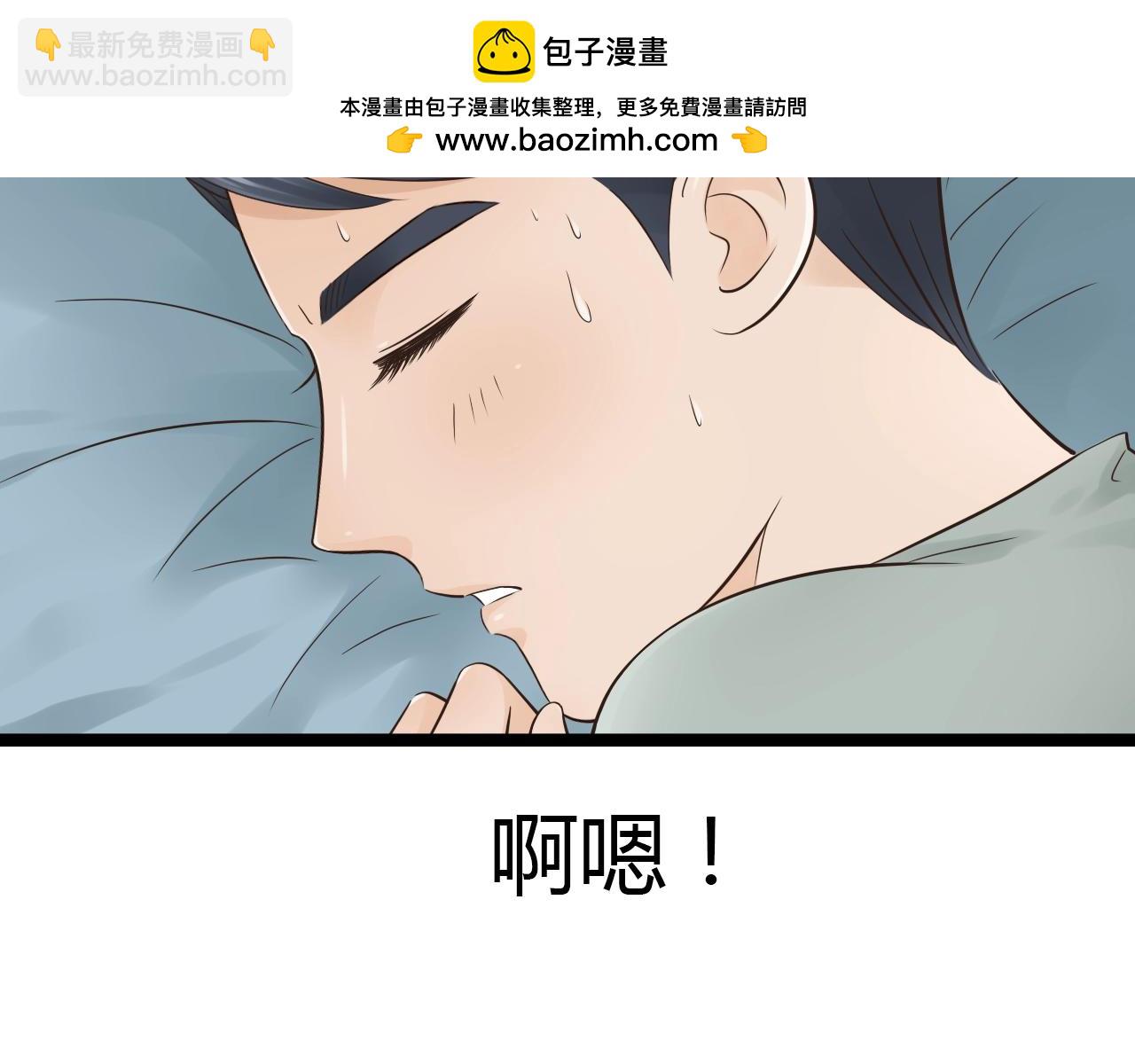 第15话 我好像生病了30