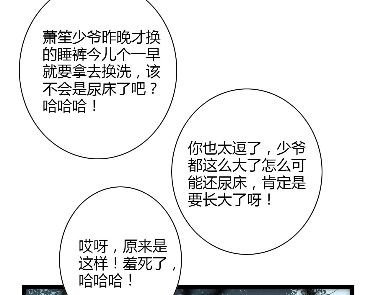 第15话 我好像生病了36